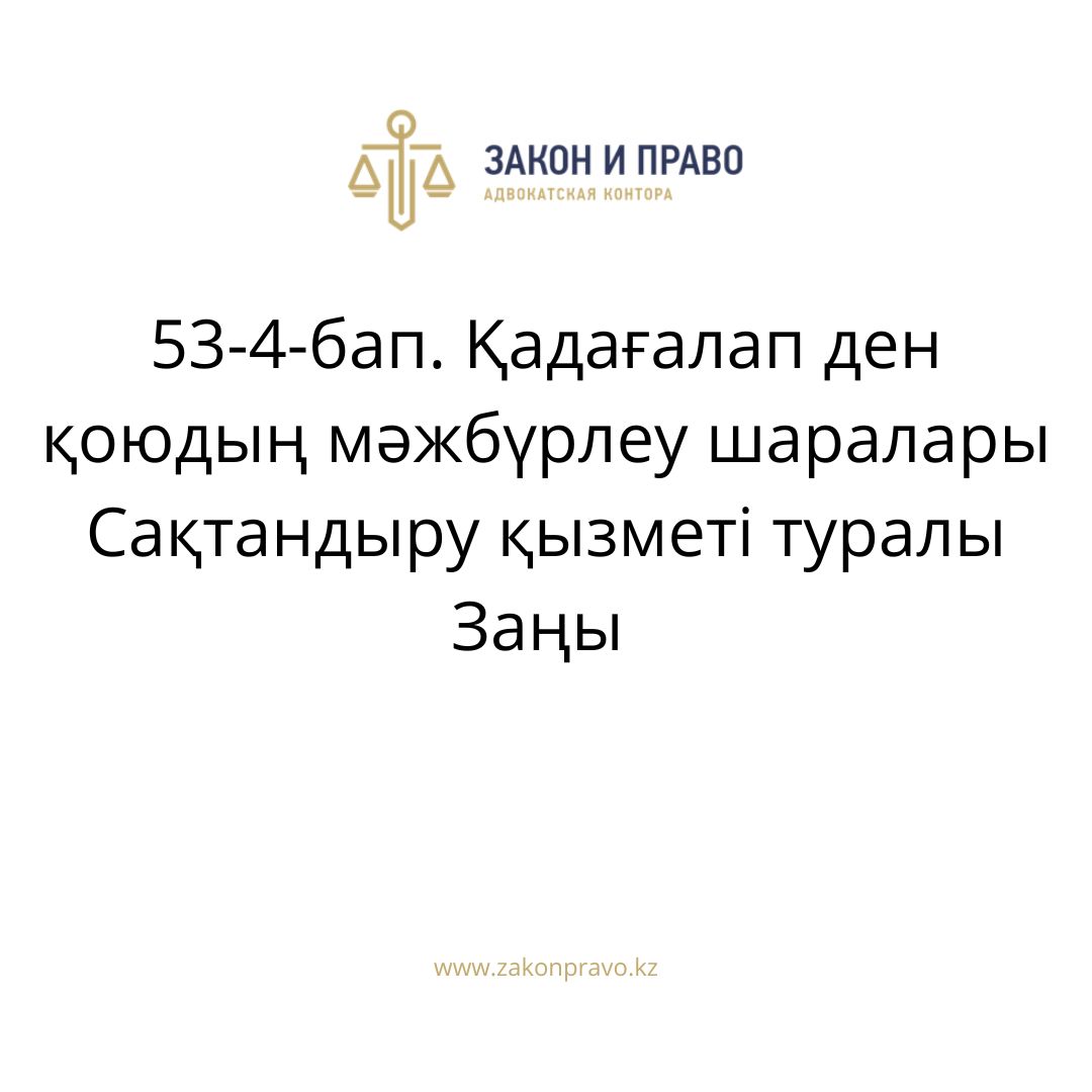 АMANAT партиясы және Заң және Құқық адвокаттық кеңсесінің серіктестігі аясында елге тегін заң көмегі көрсетілді